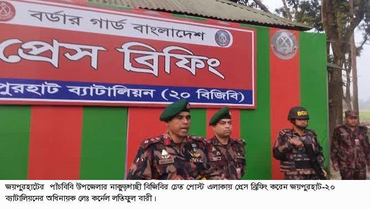 সামনে রেখে বিজিবির টহল জোরদার